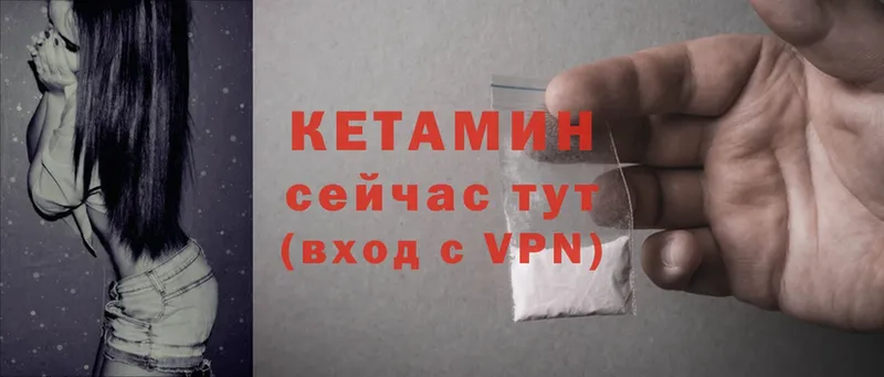 КЕТАМИН ketamine  Яблоновский 